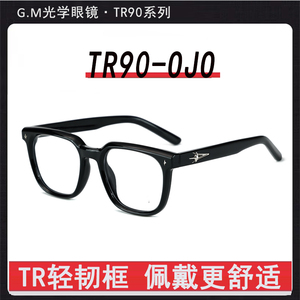GM新款黑框眼镜架超轻TR90-OJO星空系列防蓝光韩版网红素颜配度数
