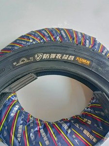 朝阳轮胎27510真空胎电动车胎盾甲腾龙缺气可骑 防滑安全钢丝胎