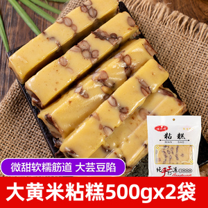福粘福粘糕【500g*2袋】东北特产手工年糕豆包芸豆陷大黄米切糕
