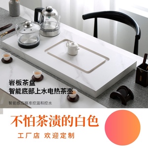 家岩板大理石白色茶盘简约一体式电磁炉全自动上水茶台功夫茶具