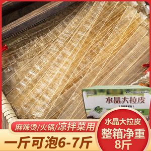 斯拉皮