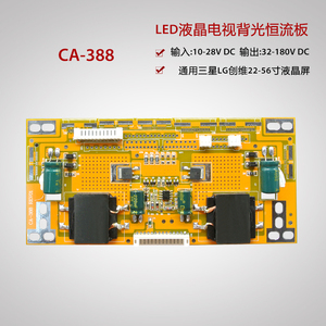 CA-388通用三星LG创维22-65寸液晶屏LED液晶电视显示器背光恒流板