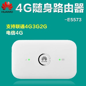 华为E5573s-856/853联通电信移动4G/3G无线路由器三网4G随身wifi