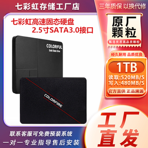 Colorful/七彩虹256G 512G固态硬盘sata 480G 1T台式机电脑笔记本