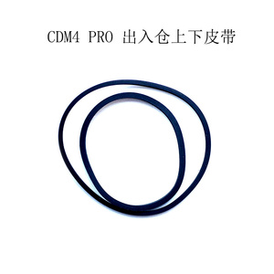 CDM 4 PRO 机芯 出入仓皮带 适用飞利浦LHH系列 马兰士CD10 CD16
