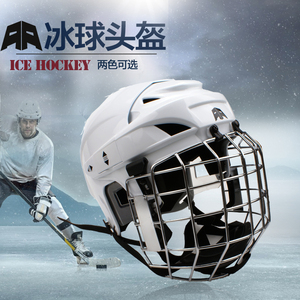 鲍尔专业冰球头盔面罩儿童青少年轮滑球头盔护具成人防冲击帽装备