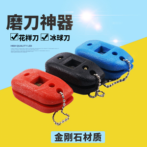 00轮滑北京淘宝冰刀鞋磨刀石花样冰鞋花样鞋球刀冰球鞋磨刀器速滑刀
