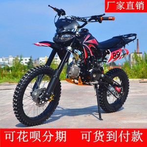 新款125cc阿波罗越野车川崎越野摩托车山地车双排高赛两轮沙滩车
