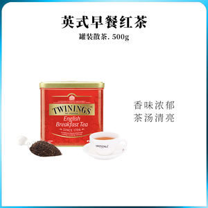 临期 英国川宁twinings 红茶英式早餐红茶500g克罐装茶叶下午茶