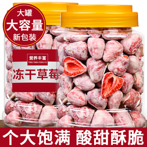 青岛特产奶香草莓球奶枣草莓冻干奶球小零食巧克力球草莓脆水果