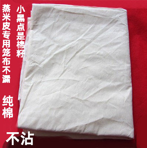 棉布蒸米皮专用笼布面皮单单纯棉不漏浆屉布蒸笼布100*88厘米包邮