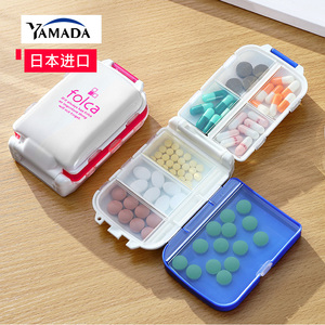 日本进口YAMADA小药盒便携式分装旅行一周7天随身携带药品收纳盒