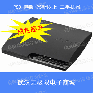 二手PS3 黑色 2512型主机 原装二手索尼家用电视游戏机