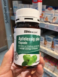 包邮 德国原装 asco sovita 高含量 苹果醋苹果酸胶囊 90粒