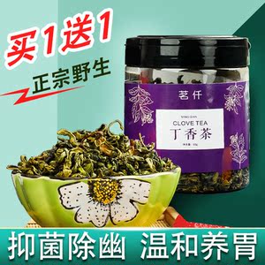 丁香茶净幽门螺螺旋杆菌治疗药除口臭克星抑菌杀菌养胃茶肠胃调理