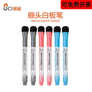 磁性水性白板笔自带擦头细头写字笔可擦彩色儿童涂鸦笔易擦环保