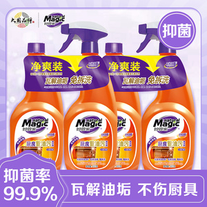 妙管家厨房重油清洗剂660g*4瓶 污油烟机强力去油污 强渗透免拆洗