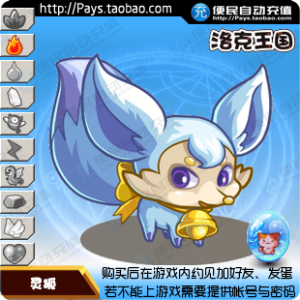 洛克王国宠物蛋 灵狐 可进化 尖嘴狐仙 纯种无遗传 绝版超萌宠物