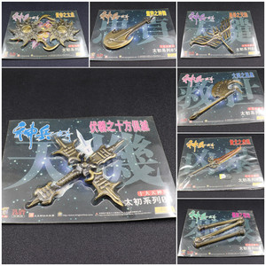 5寸十方虎魄天诛凤皇