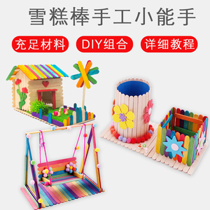 笔筒diy-儿童手工制作材料包幼儿园装饰品自制玩教具儿童节礼物