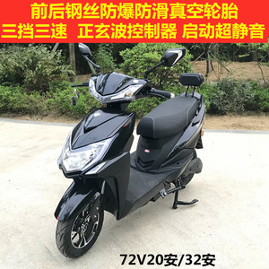 激情618成都玫瑰之约新款战狼72v双碟刹高配电摩电瓶车踏板倍特