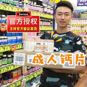 澳洲Swisse钙片+维生素D 成人柠檬酸钙孕妇老年人d3补钙vd钙150粒