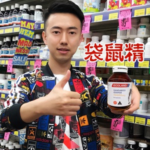 ecoland澳洲红袋鼠精胶囊90粒男性备孕男士滋补提升活力肾精力