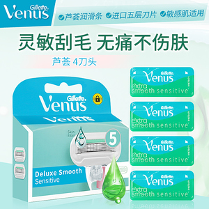 Gillette/吉列维纳斯女士刮毛剃毛刀Venus腋毛阴毛私处除毛脱毛刀