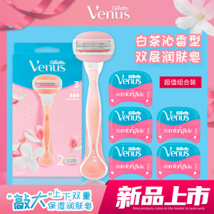 Gillette/吉列维纳斯剃毛刀女用腋毛女士刮毛脱毛刀除毛腿毛私处