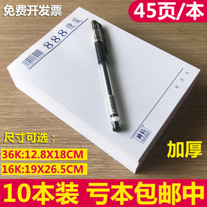 通信888便签本大小号便笺本便签本草稿纸便签纸草稿纸计算纸拍纸