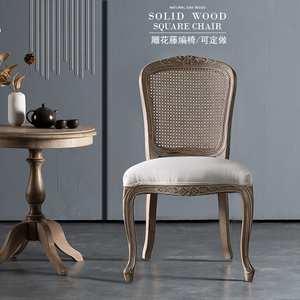 欧式复古实木餐椅法式雕花藤编靠背家用作旧软包设计师民宿椅子