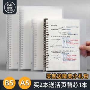 苏铁时光简约网格空白单线活页本 可拆卸创意PP金属B5活页夹文具