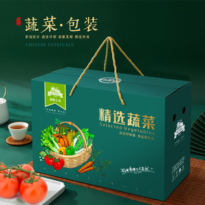 有机蔬菜包装礼盒