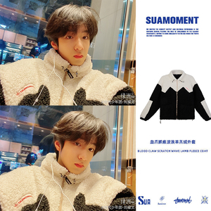 tenderlab/suamoment刘耀文同款血抓痕波浪羊羔绒外套秋冬棉服潮