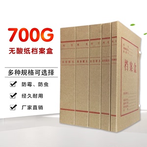 盛泰2 3 4 5 6CM 700克红色字档案盒 牛皮纸A4资料盒 10个装包邮