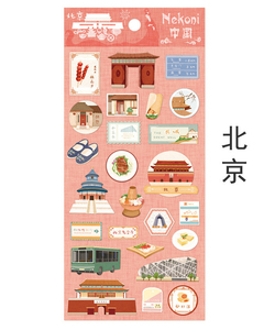 天安门长城贴纸天坛卡通贴画北京旅游文创纪念品送孩子学生29包邮
