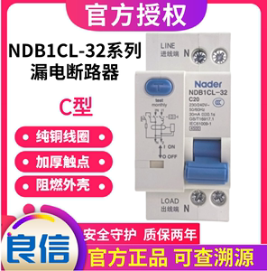 NDB1CL-32系列空气开关Nader上海良信漏电保护断路器1P+N下进线