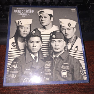 草蜢 软硬天师 山顶嘅朋友 CD+DVD HK版未拆