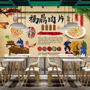 福建福鼎肉片背景墙闽菜馆装饰墙纸定制餐馆装修壁纸餐饮美食壁画