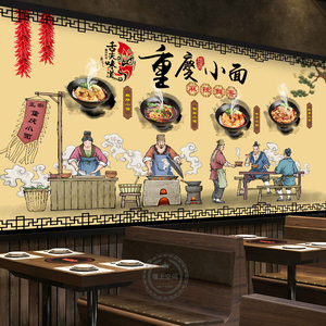 003人付款淘宝面馆墙面装饰壁画古代小吃店背景墙壁纸老北京炸酱面