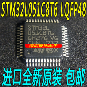 stm32l051c8t6 芯片 全新stm单片机系列 32位微控制器 贴片lqfp48