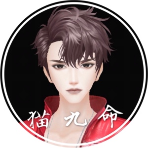 【猫九命】新体型 超凡捏脸男 qq炫舞手游捏脸男 捏脸数据 猫九命