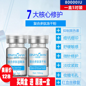 多效修护面膜补水修复国际雅兰诗菲雅水动力原液滋润包邮2人付款680