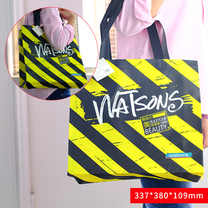 Watsons/屈臣氏购物袋塑料袋包装袋无纺布袋环保袋洗漱包折叠便携