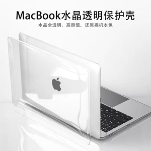 适用apple苹果电脑保护壳case透明Macbook pro14寸笔记本pro16雾面磨砂保护套air13寸新款M1超薄简约全包外壳