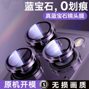 适用新款苹果14Pro鹰眼镜头膜iphone15promax保护圈暗紫色13ProMax镜头盖AR金属圈高清手机摄像头贴膜