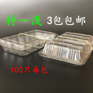 特一浅食品盒/透明塑料饭盒/大号寿司盒/连盖打包盒100只/3包包邮