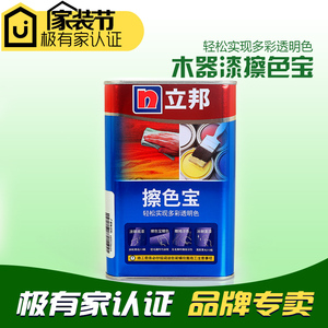 立邦擦色宝板材木制品色精家具门柜油性面擦格丽斯美纹宝底擦面擦