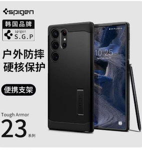 Spigen 适用三星S23 Ultra三防支架手机壳S23全包防摔硬壳S23plus支架保护套磨砂galaxy硅胶s23+男士新款