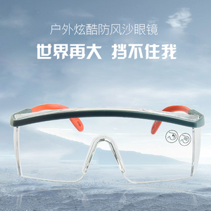 代尔塔 101117 眼镜 护目镜 PC 镜片 工作 防雾 防冲击 防刮擦型